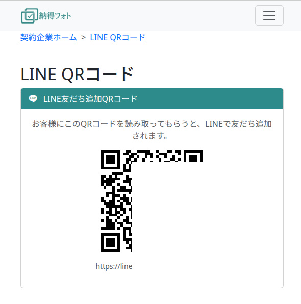 写真をお客様から送ってもらう2つの方法｜QRコードとメールのワンタイムリンクでパスワード不要のゲストログイン