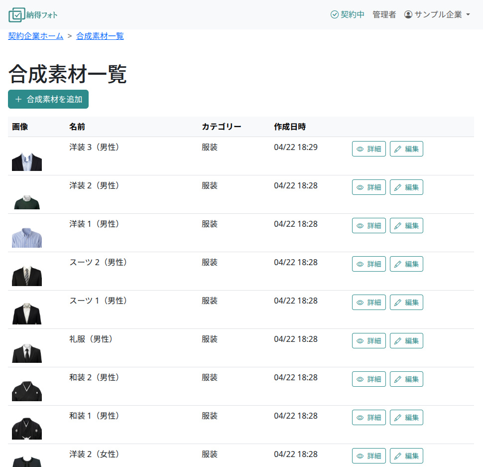 合成素材で服装と背景を差し替える｜葬儀社向け17点の初期テンプレートと最大2つ・カテゴリ1つの理由