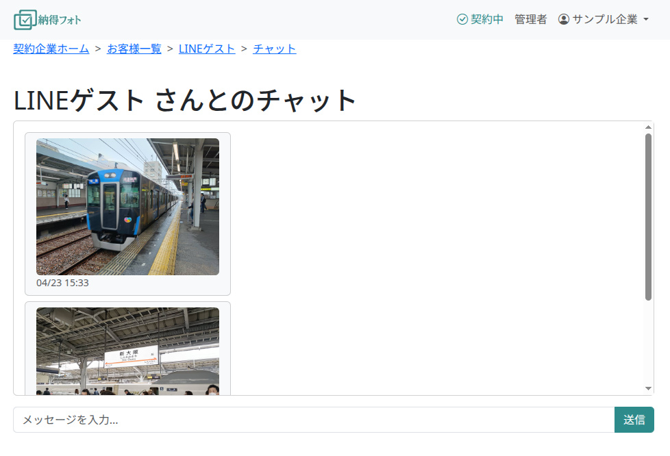 LINE公式アカウント連携｜友だち追加のQRコード1つで写真を受け取る仕組み