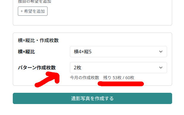 月60枚の使い方とバルクプラン｜月額15,000円に含まれる60枚をどう配分し、足りない月はどう追加するか