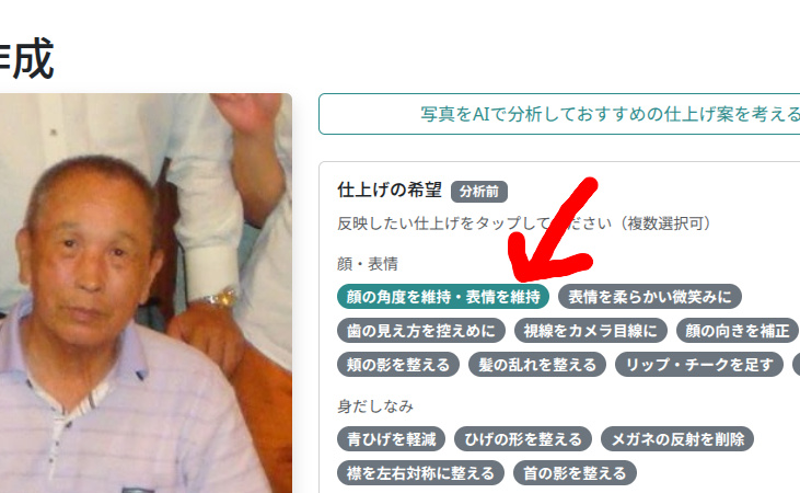 顔と表情を変えずに写真を整える｜「別人に見える」を防ぐ納得フォトの仕組み