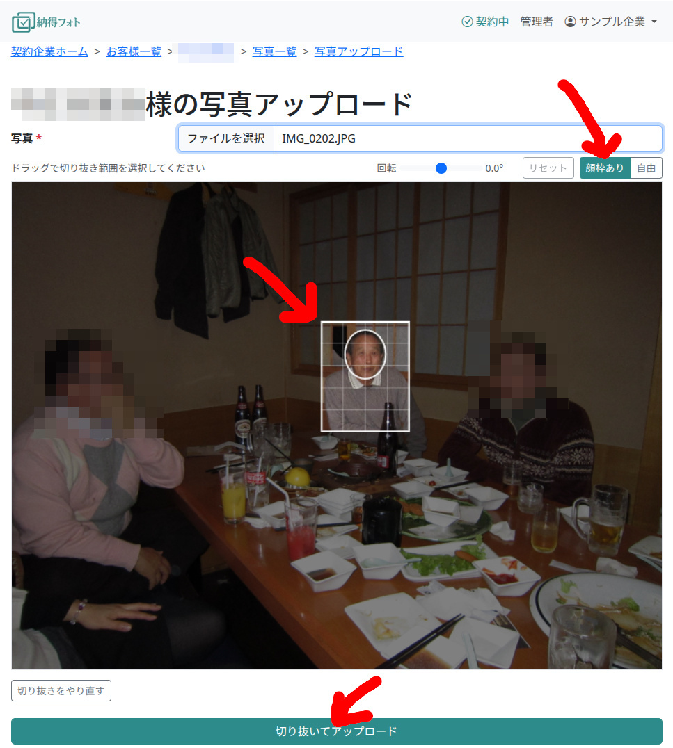 顔ガイド枠で遺影の顔位置を決める｜4対5の楕円ガイドに顔を合わせる切り抜き方