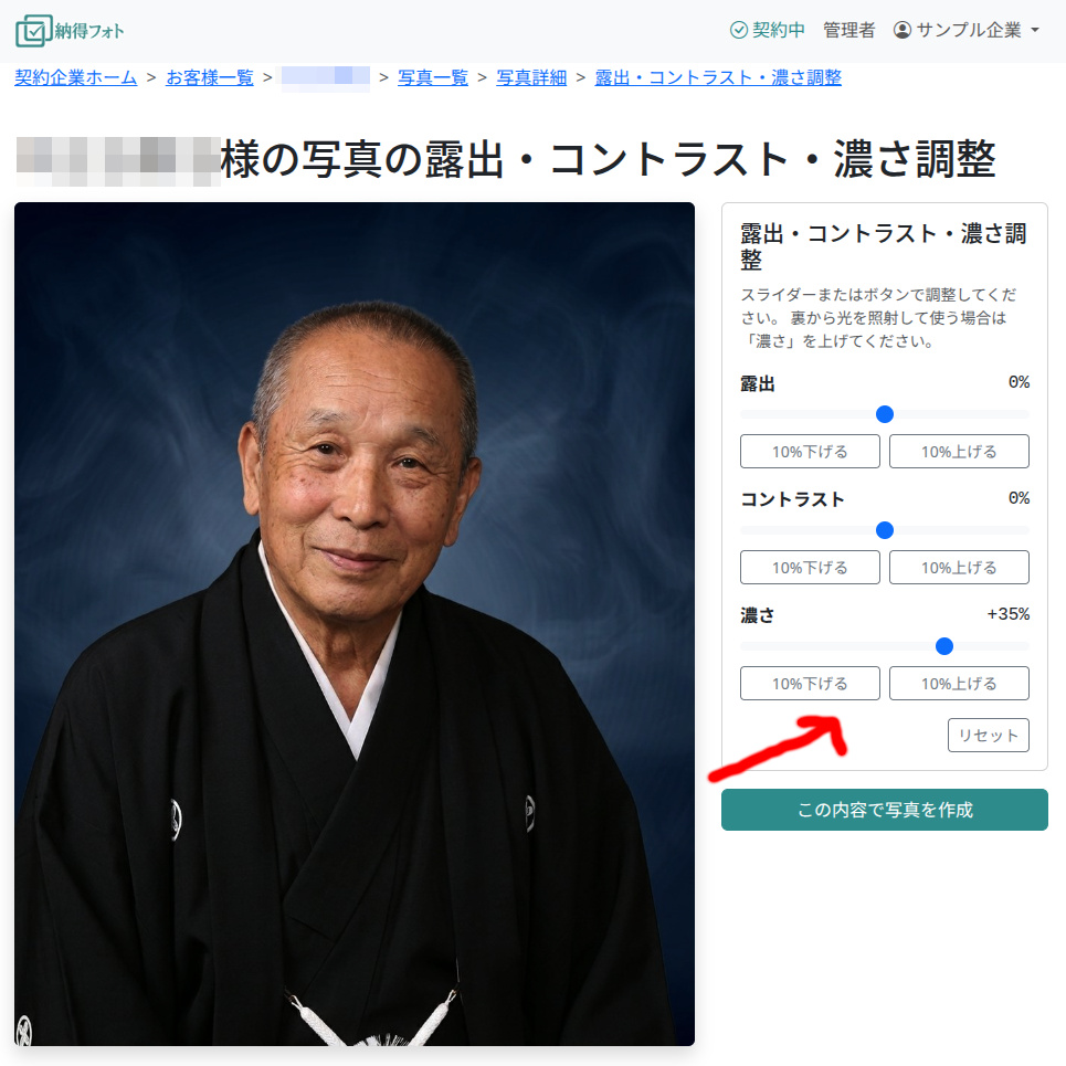 裏から光を当てる額装のために印刷を濃くする｜露出・コントラスト・濃さを±80%で仕上げる方法