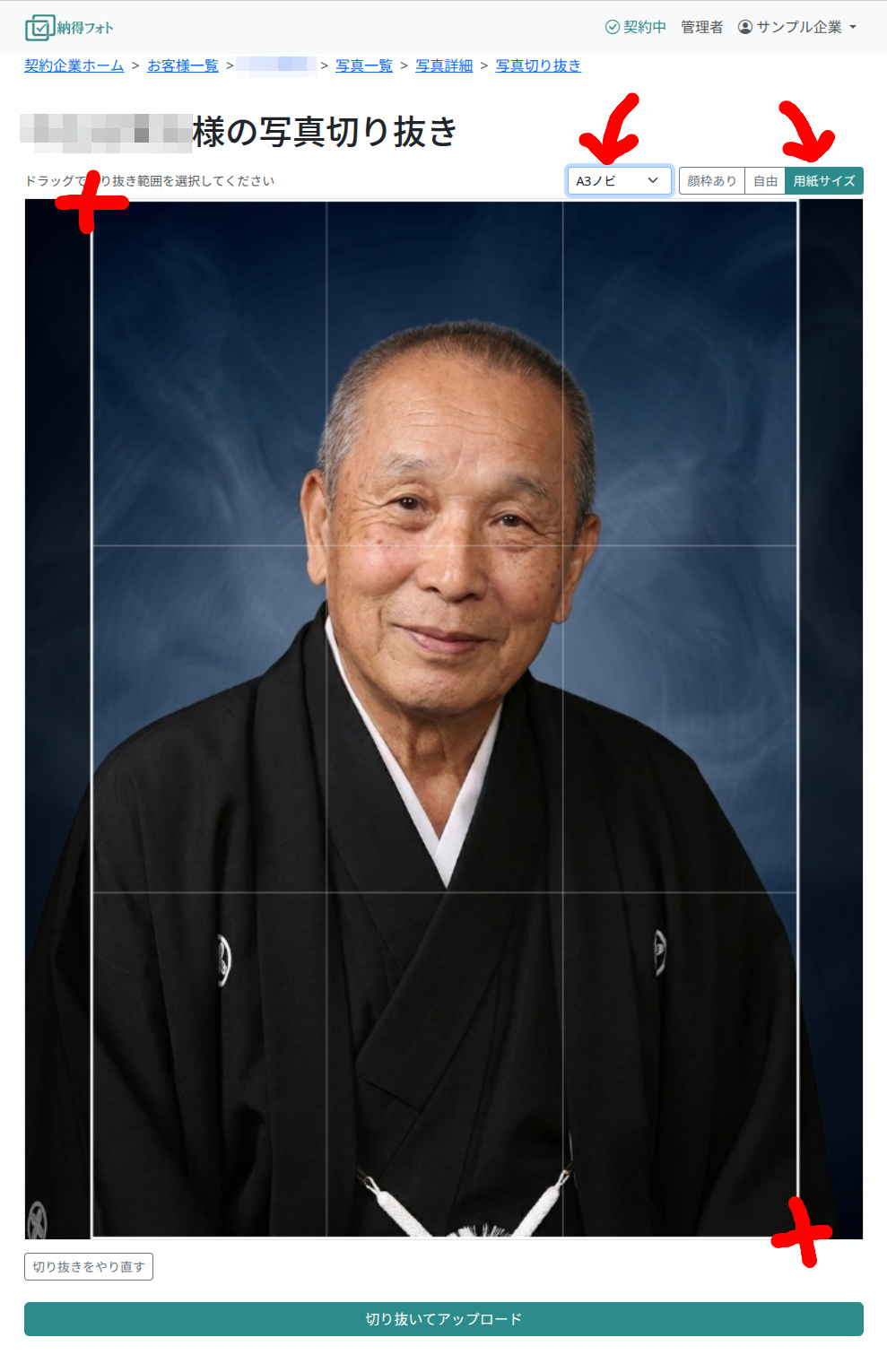 遺影写真の印刷サイズ完全ガイド｜四つ切り・六つ切り・L判の比率に合わせた切り抜き方