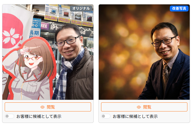 写真スタジオ向けAIレタッチ